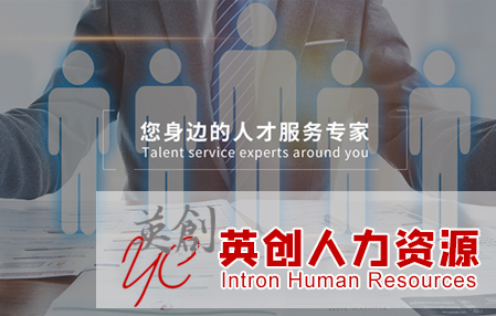 內蒙古網站優化,內蒙古英創人力資源服務有限公司